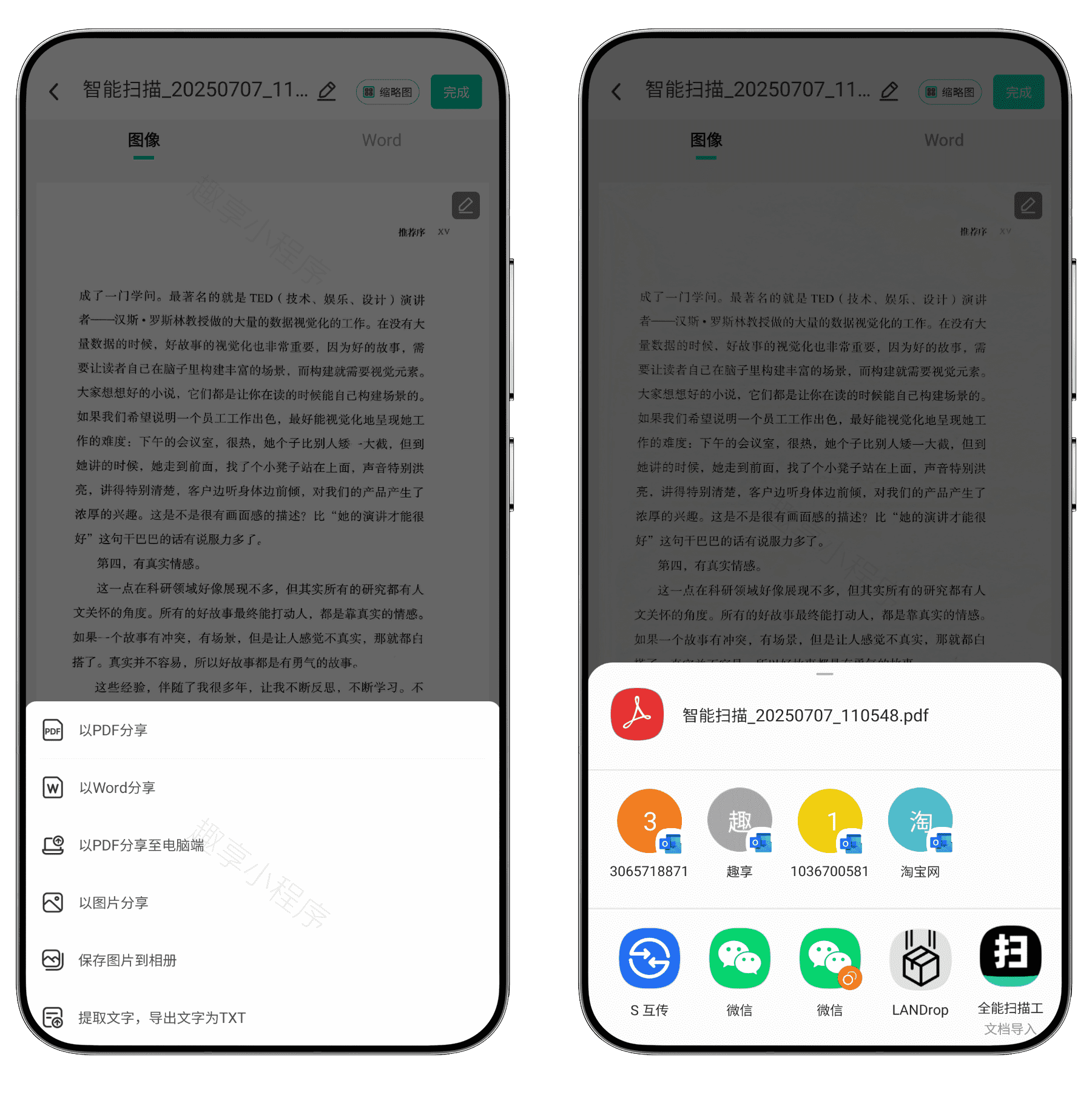 图片[7]-全能扫描工#尊享会员解锁#文件扫描#证件扫描#PDF格式转换#A786-FunShare·趣享