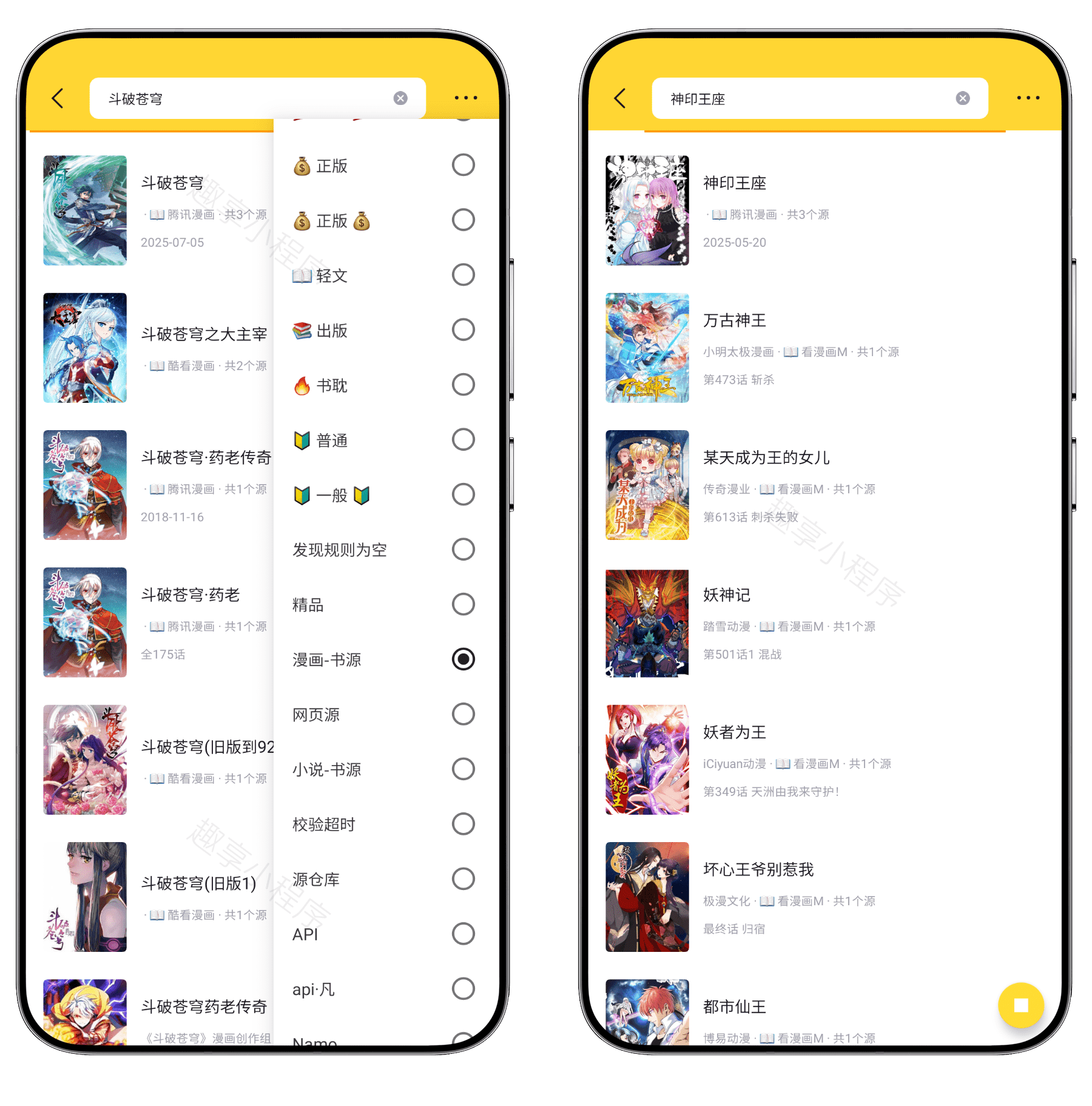图片[7]-锤子小说#内置1000+个书源#百万付费小说免费看#漫画#A787-FunShare·趣享