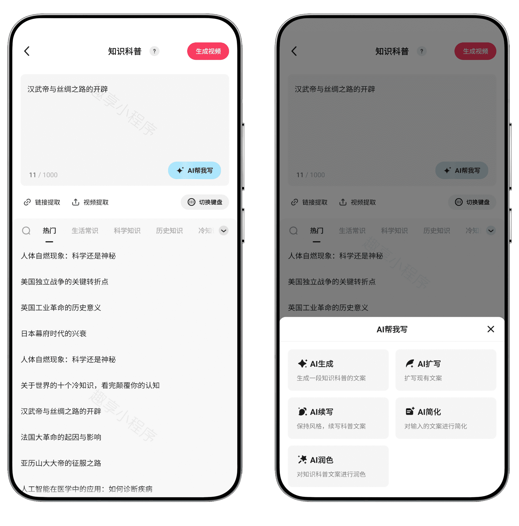 图片[8]-快影#VIP会员版#上万份素材免费使用#所有剪辑功能免费用#A789-FunShare·趣享