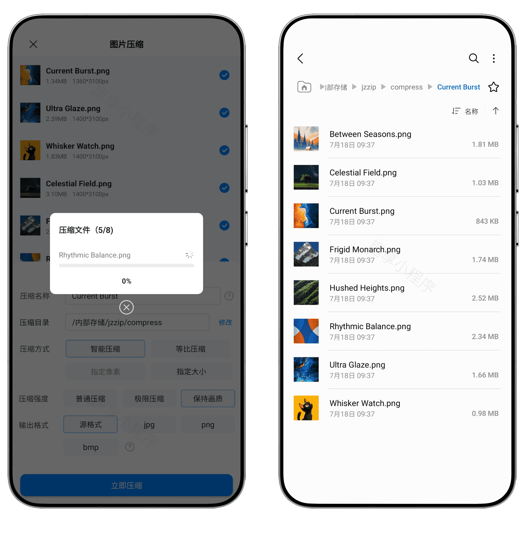 图片[7]-金丹ZIP解压缩#手机版文件解压缩工具#图片&视频&PDF压缩#A791-FunShare·趣享