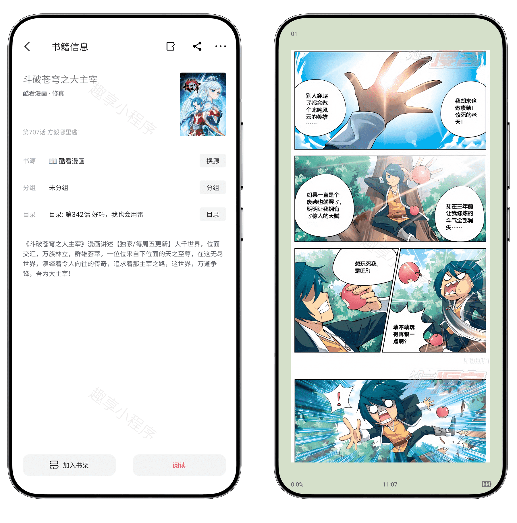 图片[8]-锤子小说#内置1000+个书源#百万付费小说免费看#漫画#A787-FunShare·趣享