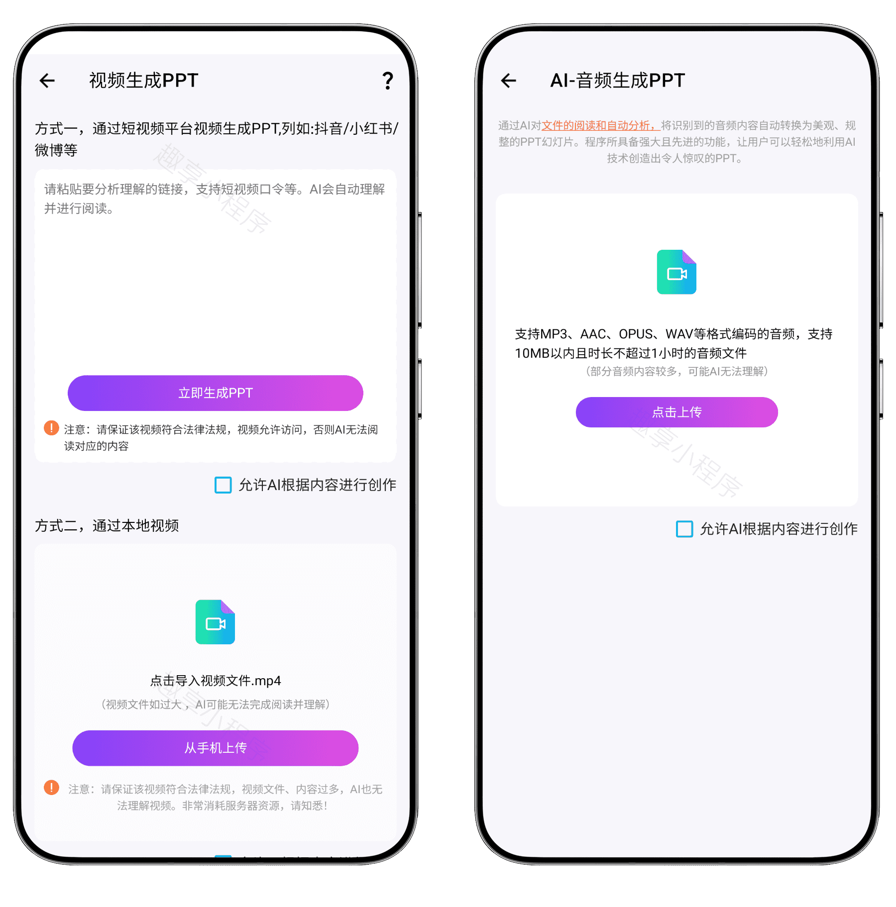 图片[8]-边界AI PPT#PPT自动生成#Ai生成#内置大量模板#PDF工具集#A788-FunShare·趣享