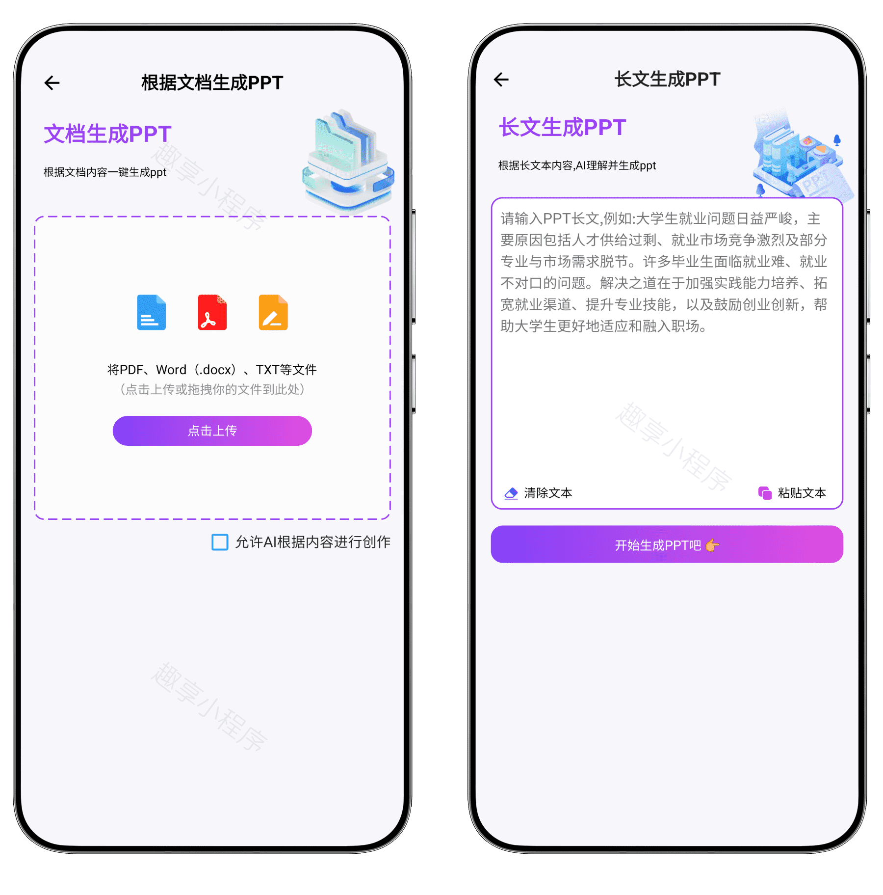 图片[9]-边界AI PPT#PPT自动生成#Ai生成#内置大量模板#PDF工具集#A788-FunShare·趣享