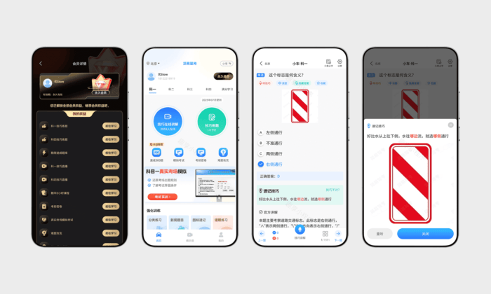 简易驾考#驾照考试题库#支持所有考试类型#2025最新题库#A785-FunShare·趣享