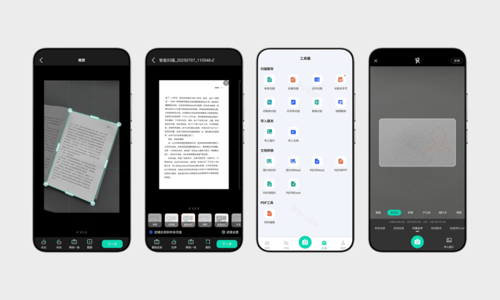 全能扫描工#尊享会员解锁#文件扫描#证件扫描#PDF格式转换#A786-FunShare·趣享