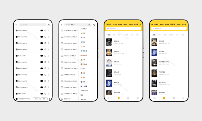 锤子小说#内置1000+个书源#百万付费小说免费看#漫画#A787-FunShare·趣享