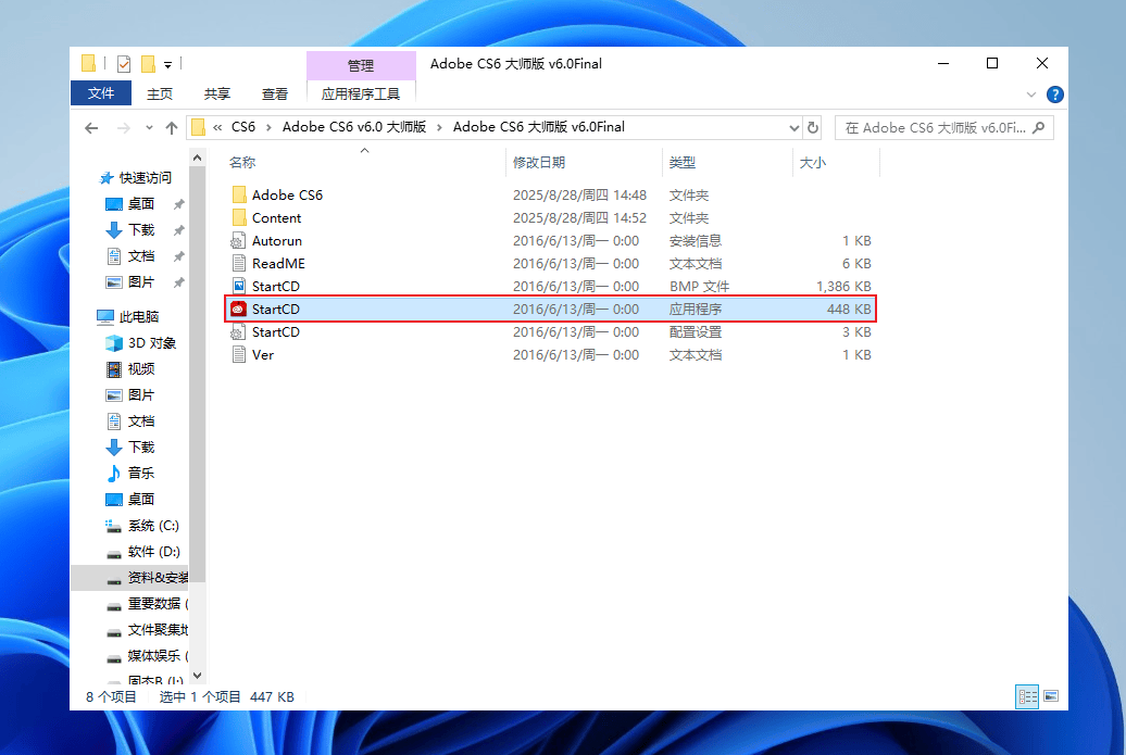 图片[1]-Adobe CS6大师版#集成全部主流CS6软件#一键安装版#A802-FunShare·趣享