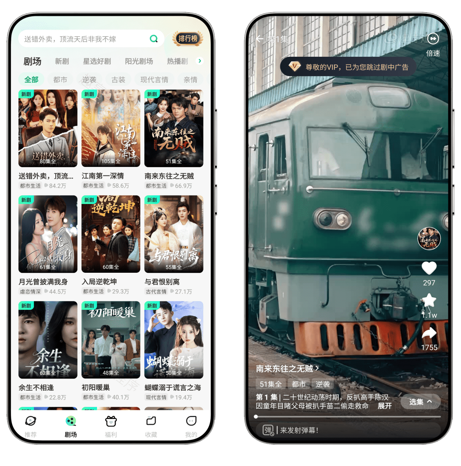 图片[1]-星芽免费短剧#会员解锁版#去除所有广告#免费观看所有短剧#A796-FunShare·趣享