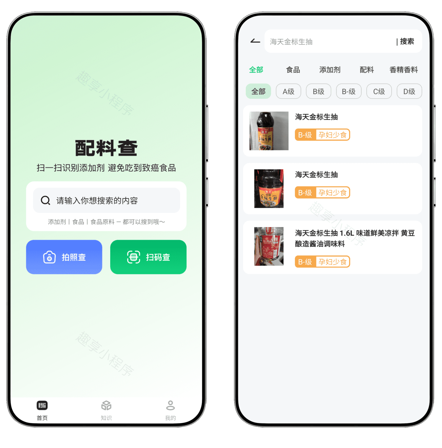 图片[1]-配料查#VIP会员解锁#食品安全#食品成分查询#健康饮食#A799-FunShare·趣享