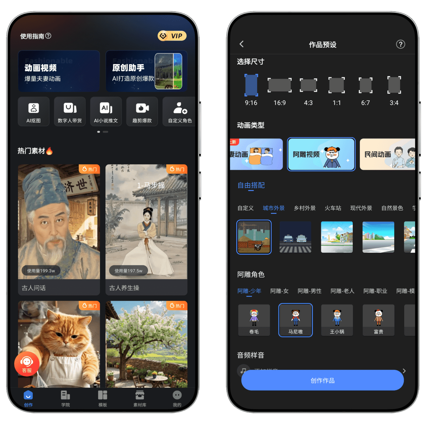 图片[1]-趣映会员版#解锁所有功能和素材#高效动画创作#A800-FunShare·趣享