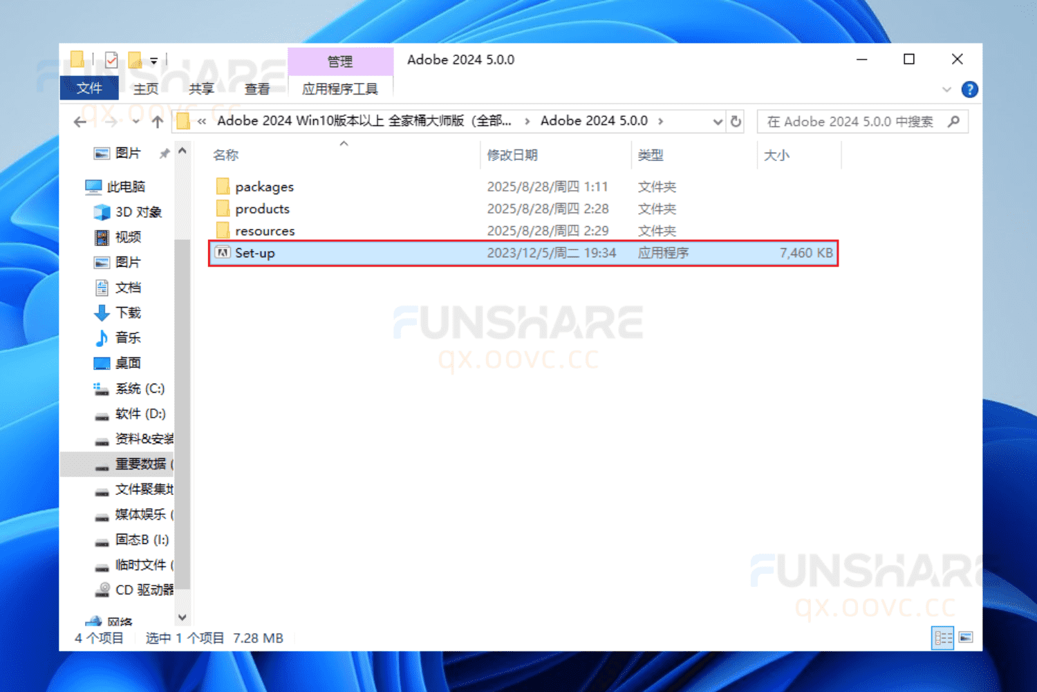 图片[1]-Adobe CC 2024大师版#集成主流Adobe软件#一键安装版#A813-FunShare·趣享
