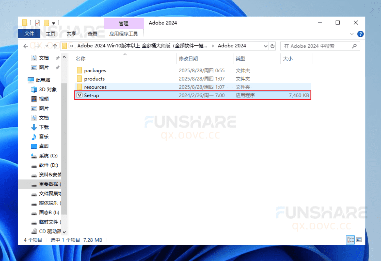 图片[1]-Adobe CC 2024 25.5.0大师版#集成主流Adobe软件#一键安装版#A814-FunShare·趣享