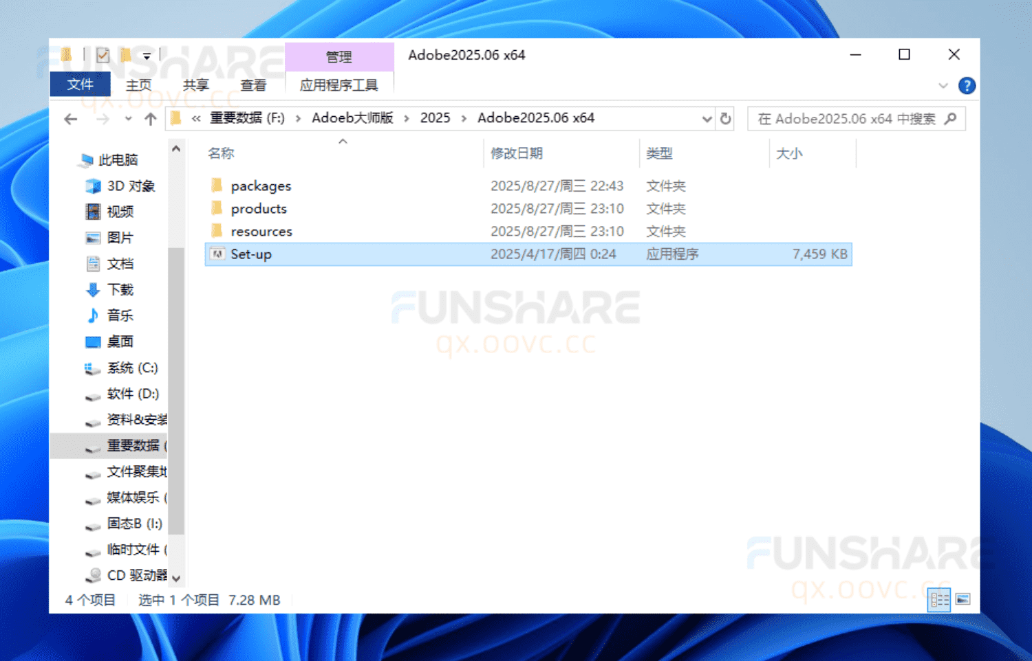 图片[1]-Adobe CC 2025 26.7.0大师版#集成主流Adobe软件#一键安装版#A816-FunShare·趣享