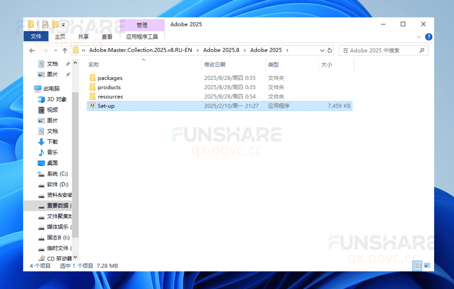 图片[1]-Adobe CC 2025 26.9.0大师版#集成主流Adobe软件#一键安装版#A817-FunShare·趣享