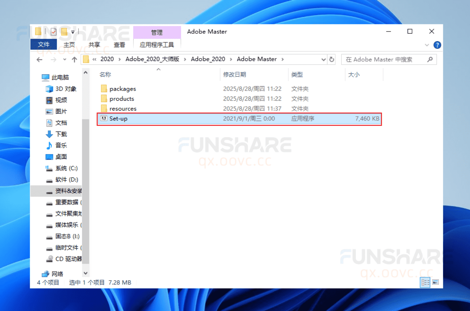 图片[1]-Adobe CC 2020大师版#集成主流Adobe软件#一键安装版#A809-FunShare·趣享