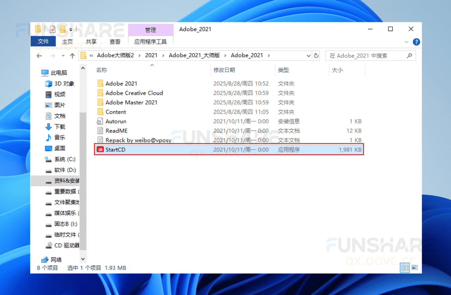 图片[1]-Adobe CC 2021大师版#集成主流Adobe软件#一键安装版#A810-FunShare·趣享
