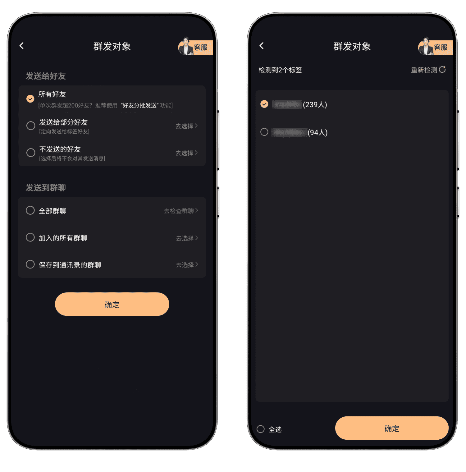 图片[2]-微商管家#微信群发#被删好友检测#自媒体获客引流#A600-FunShare·趣享