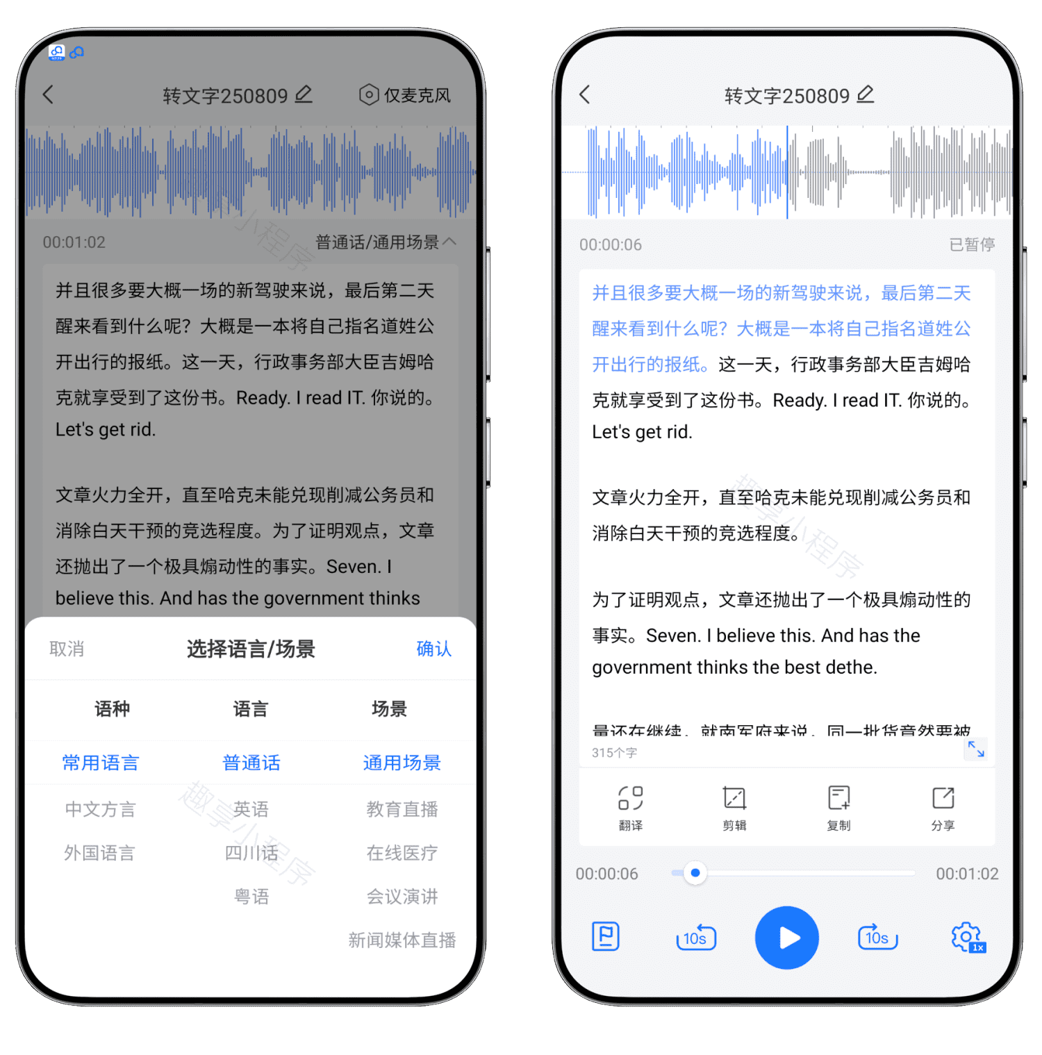 图片[2]-录音转文字助手#会员解锁版#会议纪要神器#实时录音转文字#A798-FunShare·趣享