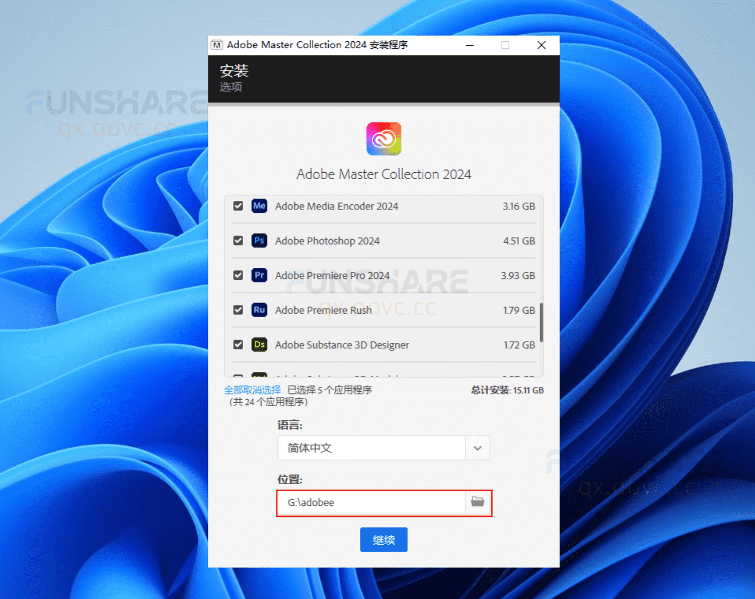 图片[2]-Adobe CC 2024大师版#集成主流Adobe软件#一键安装版#A813-FunShare·趣享