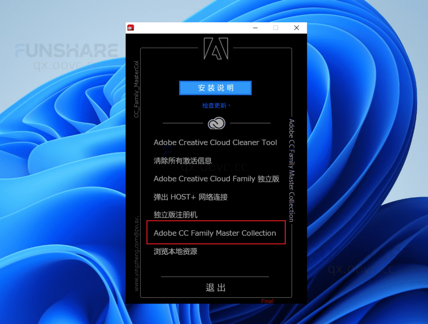 图片[2]-Adobe 2014大师版#集成主流Adobe软件#一键安装版#A804-FunShare·趣享