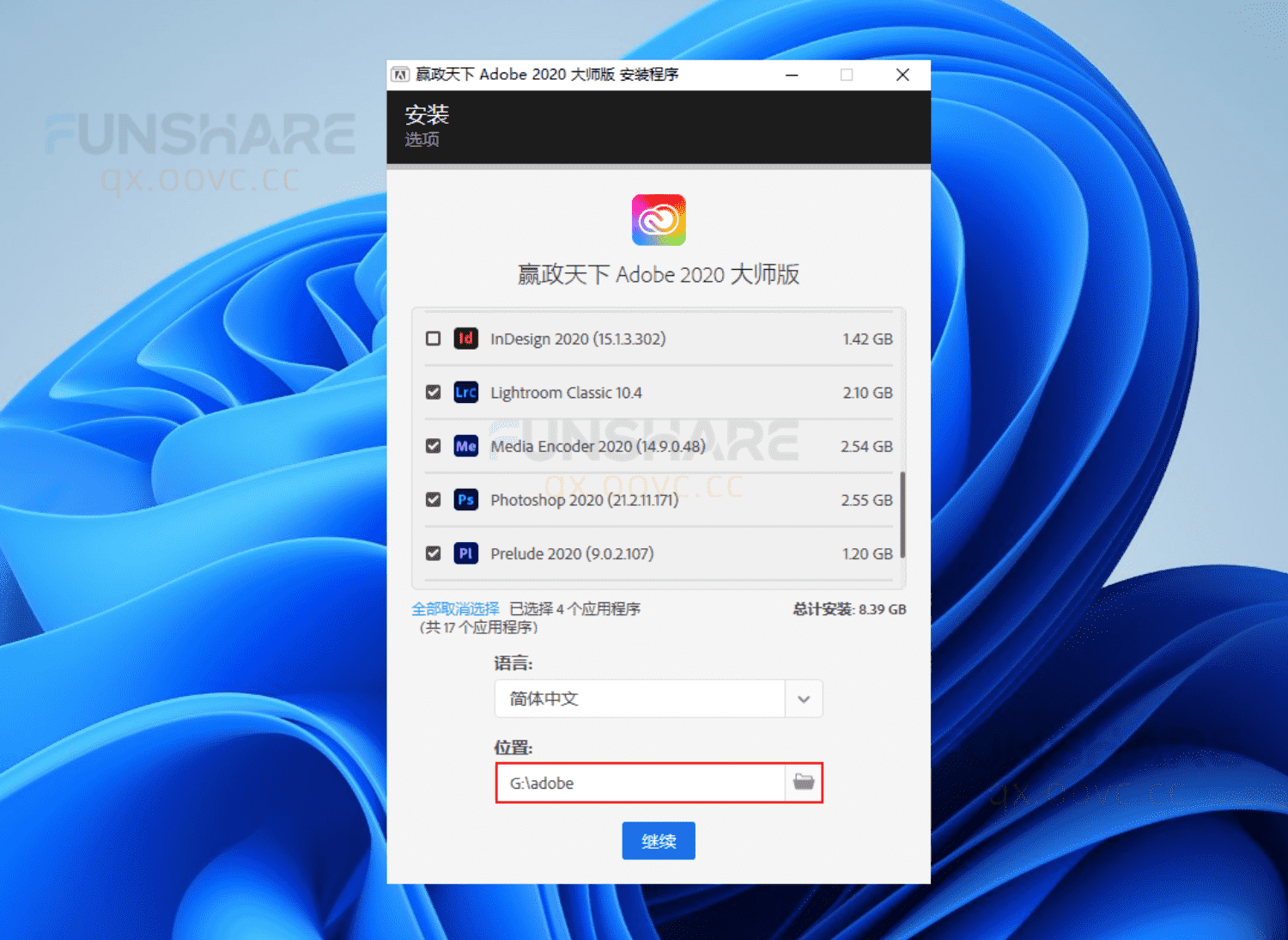 图片[2]-Adobe CC 2020大师版#集成主流Adobe软件#一键安装版#A809-FunShare·趣享