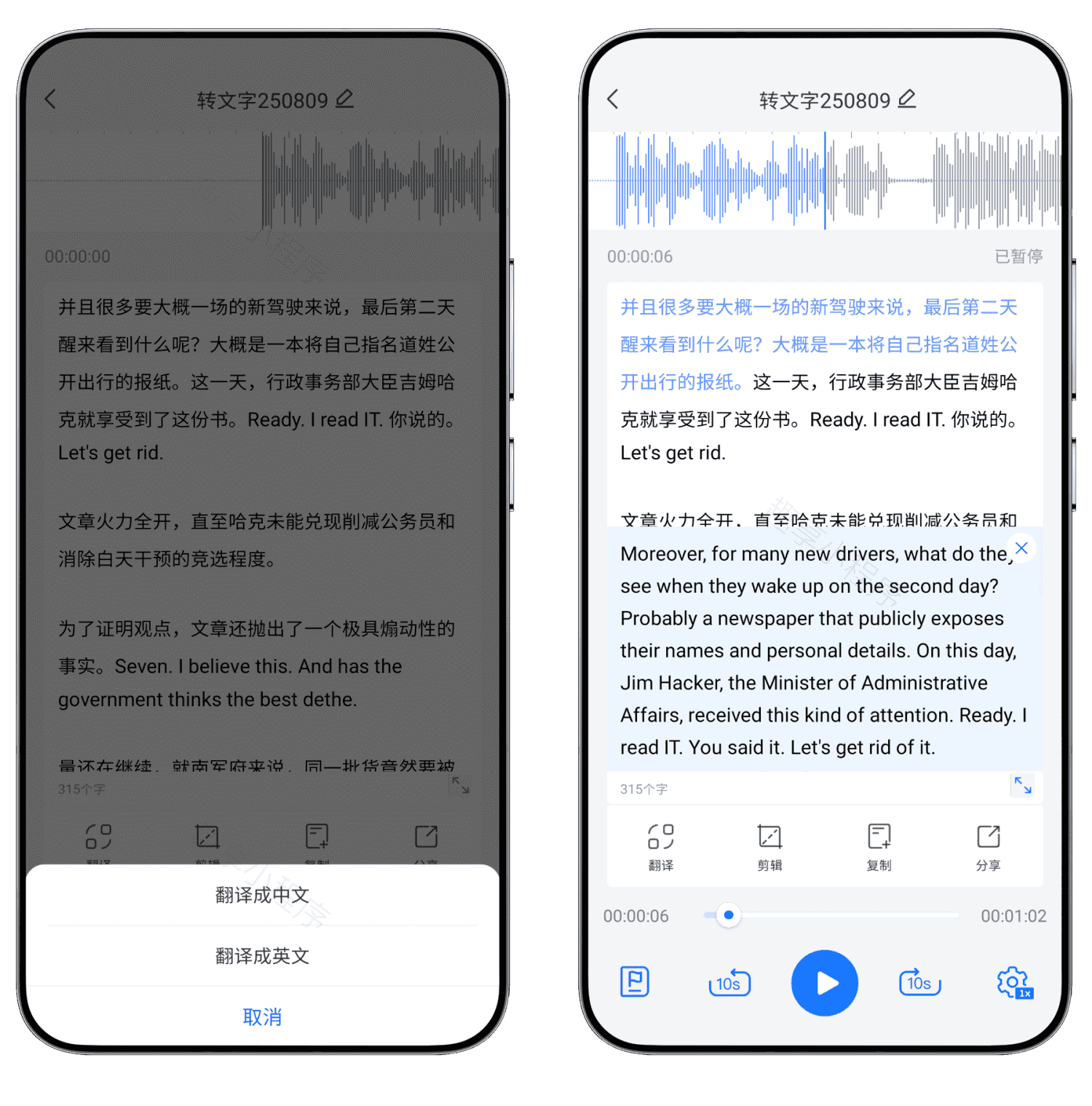 图片[3]-录音转文字助手#会员解锁版#会议纪要神器#实时录音转文字#A798-FunShare·趣享