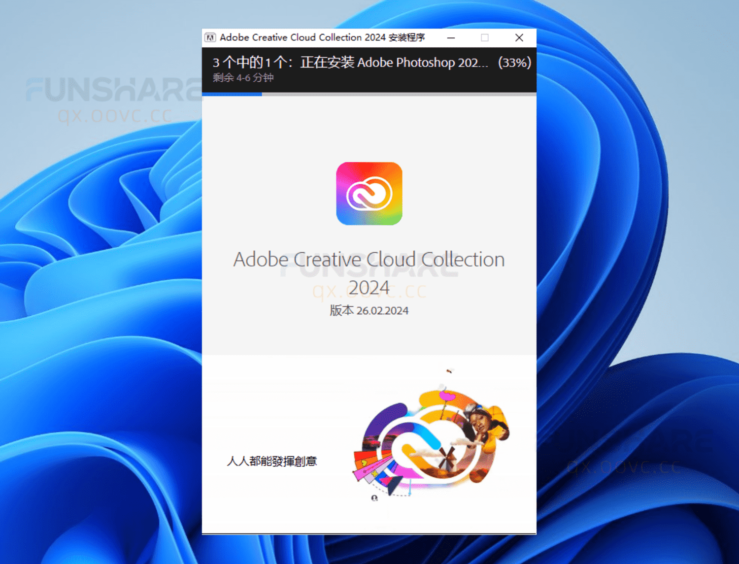 图片[3]-Adobe CC 2024 25.5.0大师版#集成主流Adobe软件#一键安装版#A814-FunShare·趣享