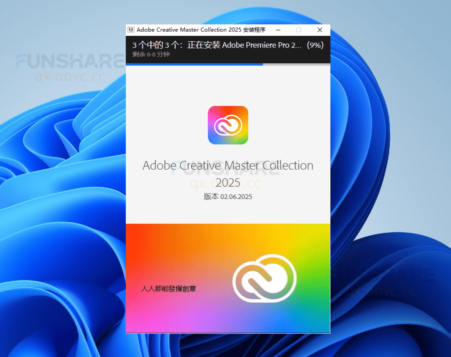 图片[3]-Adobe CC 2025 26.7.0大师版#集成主流Adobe软件#一键安装版#A816-FunShare·趣享