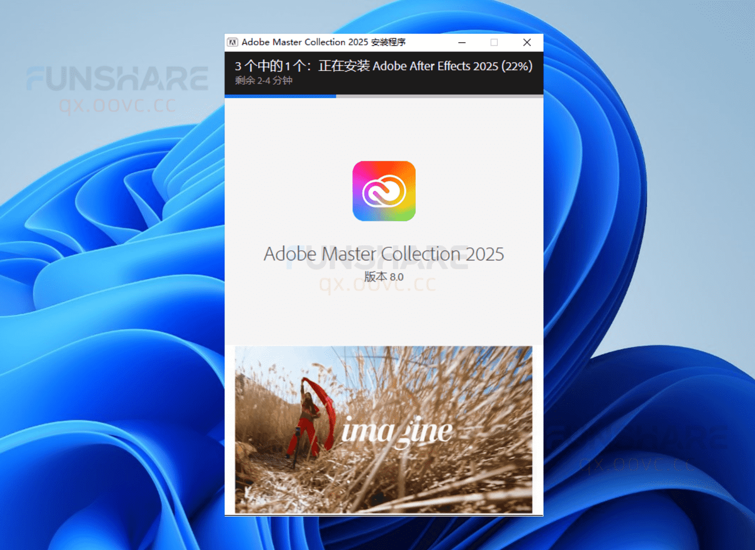 图片[3]-Adobe CC 2025 26.9.0大师版#集成主流Adobe软件#一键安装版#A817-FunShare·趣享