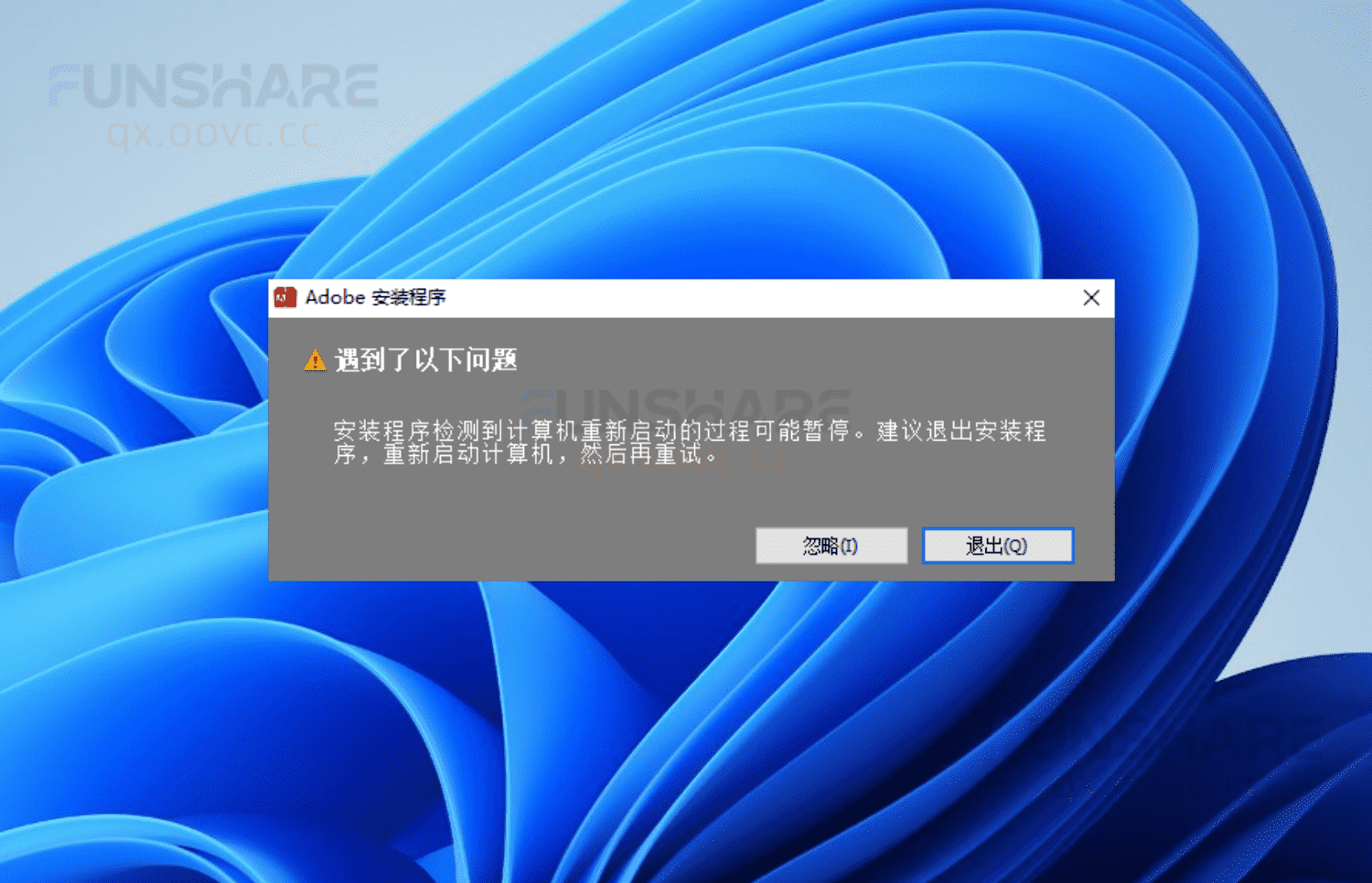 图片[3]-Adobe 2014大师版#集成主流Adobe软件#一键安装版#A804-FunShare·趣享