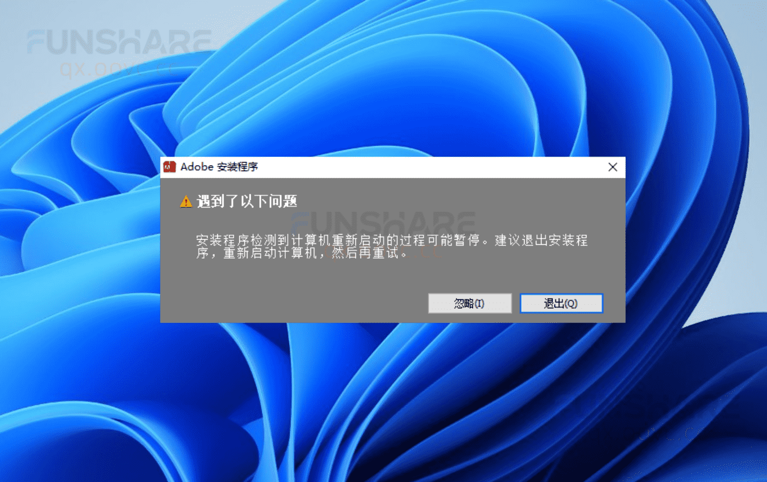 图片[3]-Adobe CC 2017大师版#集成主流Adobe软件#一键安装版#A806-FunShare·趣享