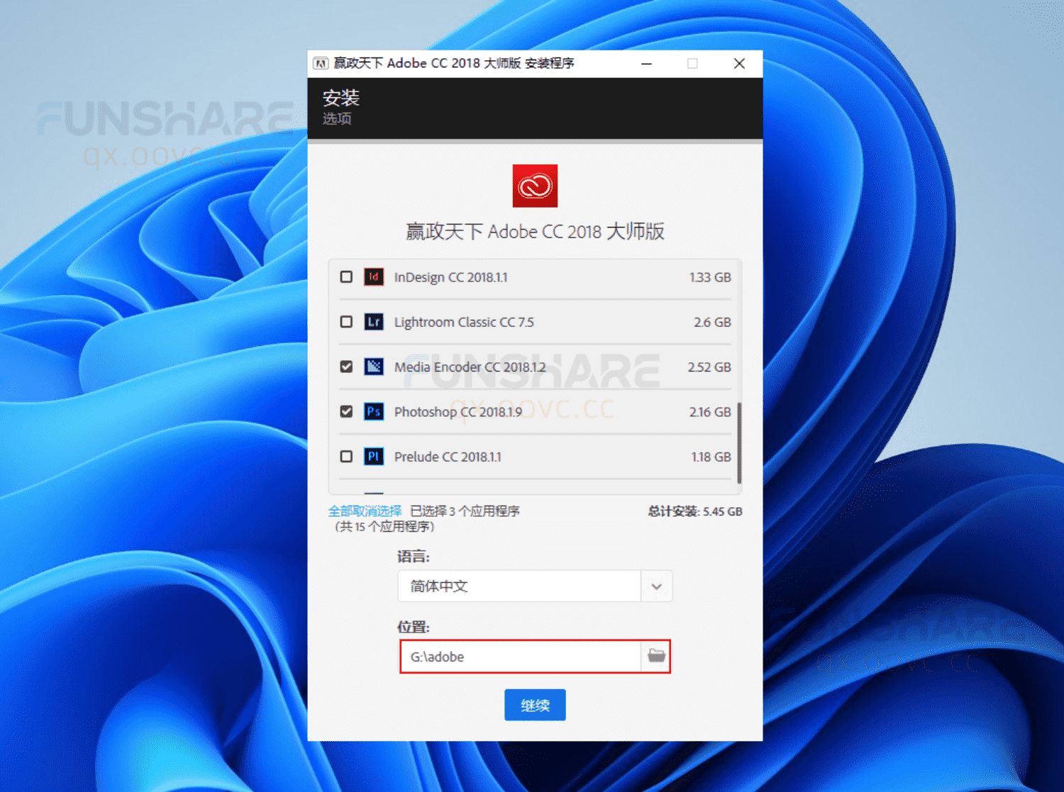 图片[3]-Adobe CC 2018大师版#集成主流Adobe软件#一键安装版#A807-FunShare·趣享