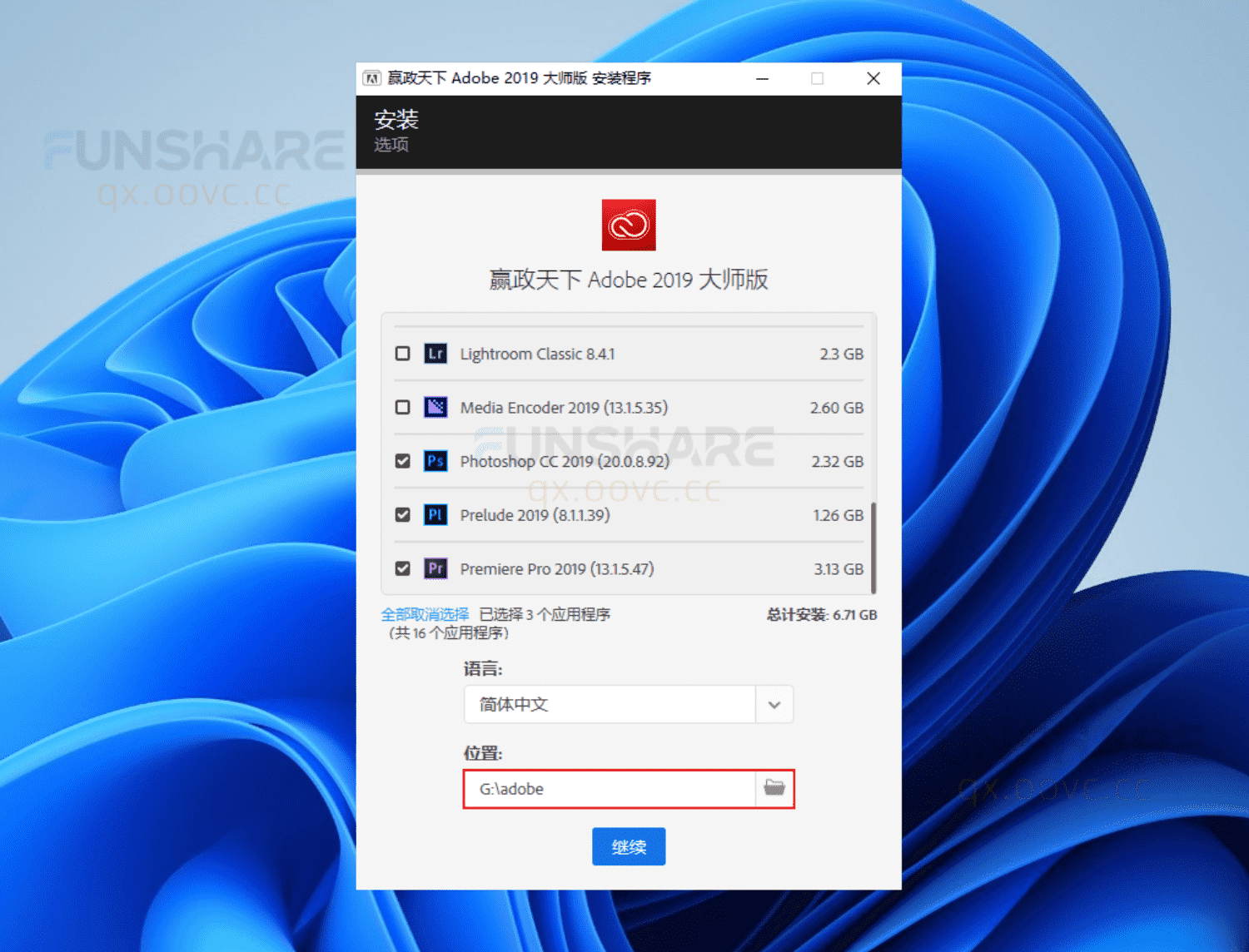 图片[3]-Adobe CC 2019大师版#集成主流Adobe软件#一键安装版#A808-FunShare·趣享