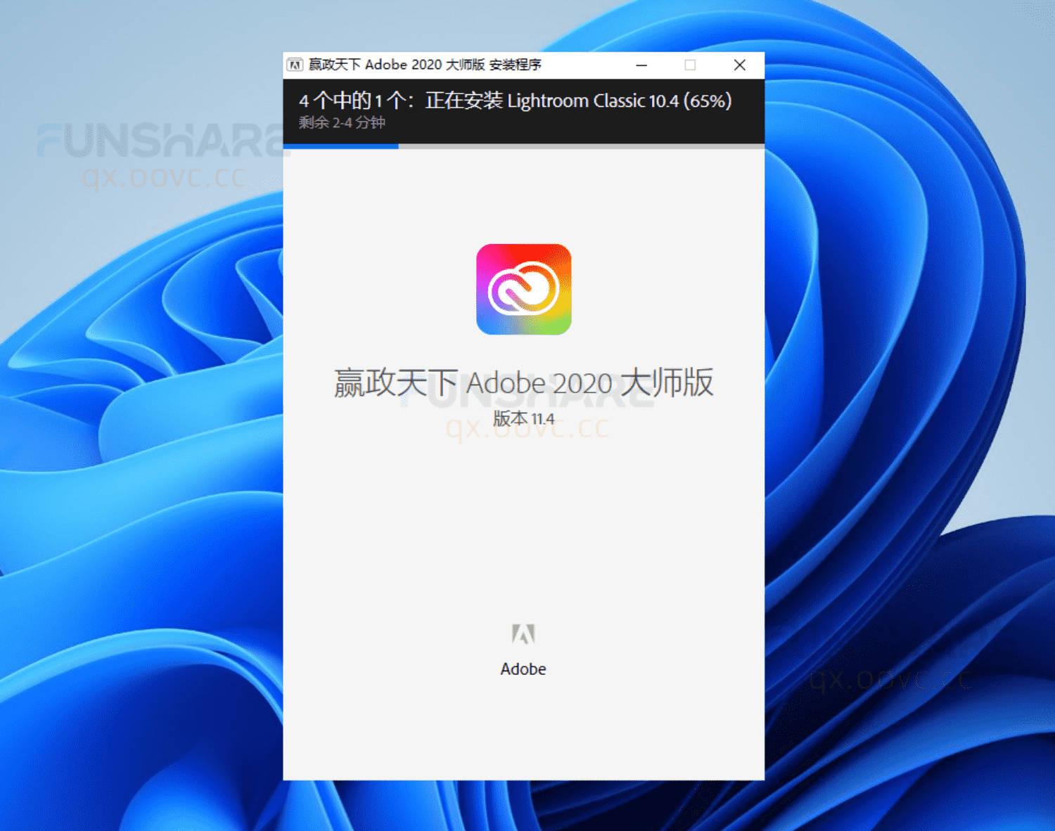 图片[3]-Adobe CC 2020大师版#集成主流Adobe软件#一键安装版#A809-FunShare·趣享
