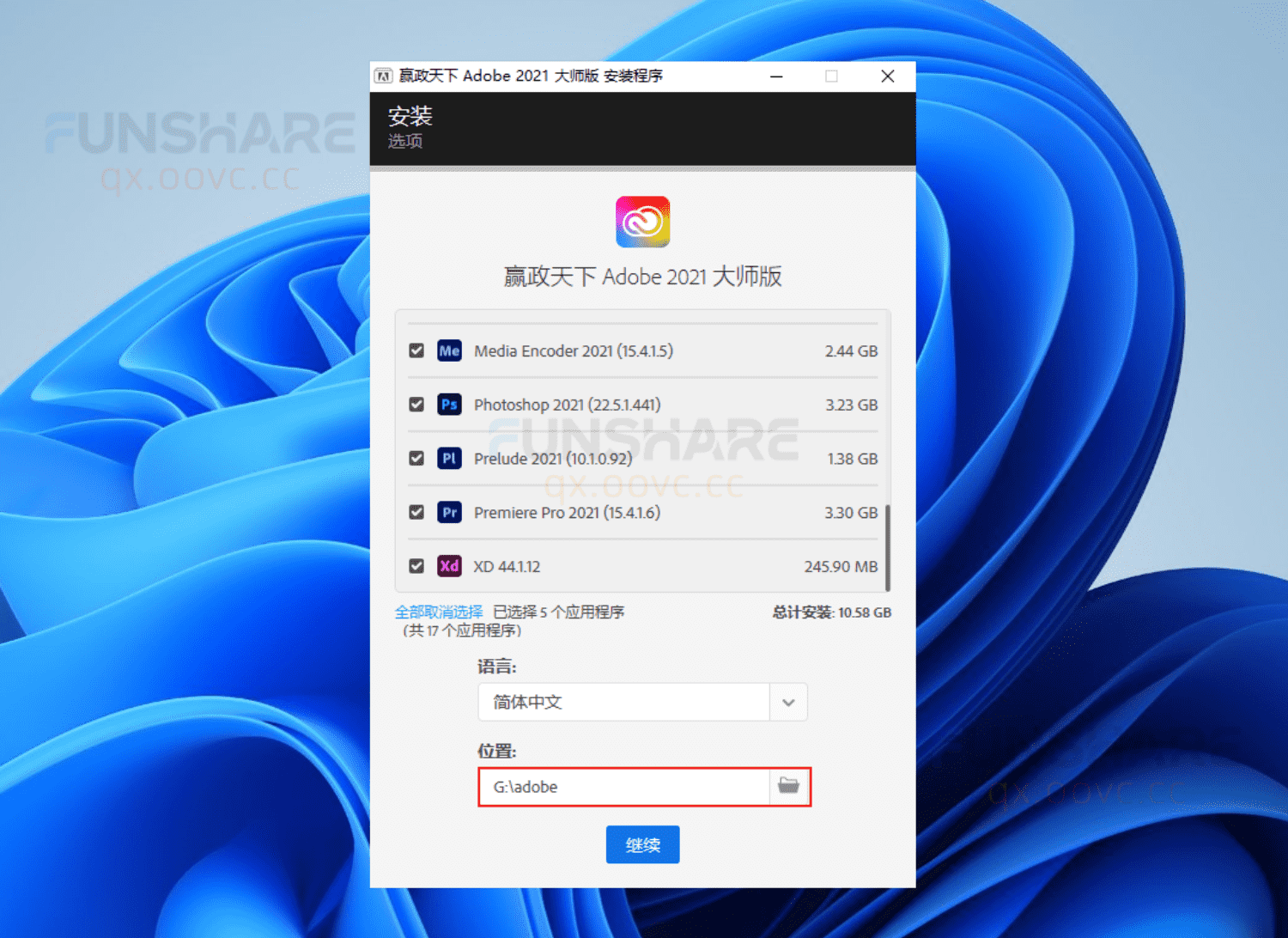 图片[3]-Adobe CC 2021大师版#集成主流Adobe软件#一键安装版#A810-FunShare·趣享