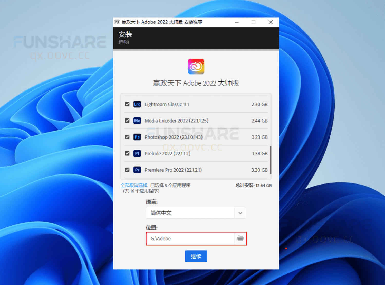 图片[3]-Adobe CC 2022大师版#集成主流Adobe软件#一键安装版#A811-FunShare·趣享
