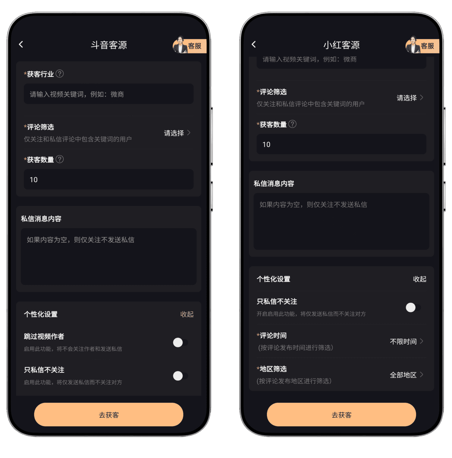 图片[4]-微商管家#微信群发#被删好友检测#自媒体获客引流#A600-FunShare·趣享