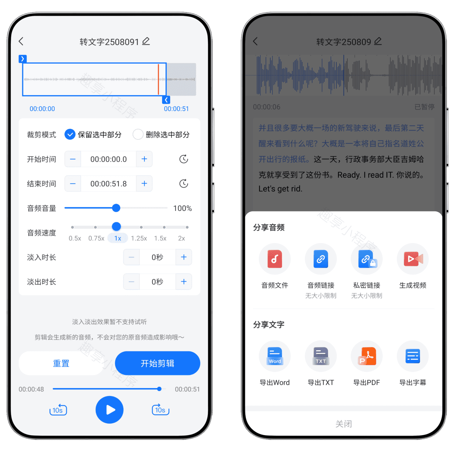 图片[4]-录音转文字助手#会员解锁版#会议纪要神器#实时录音转文字#A798-FunShare·趣享