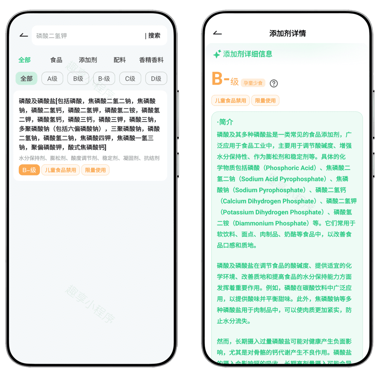 图片[4]-配料查#VIP会员解锁#食品安全#食品成分查询#健康饮食#A799-FunShare·趣享