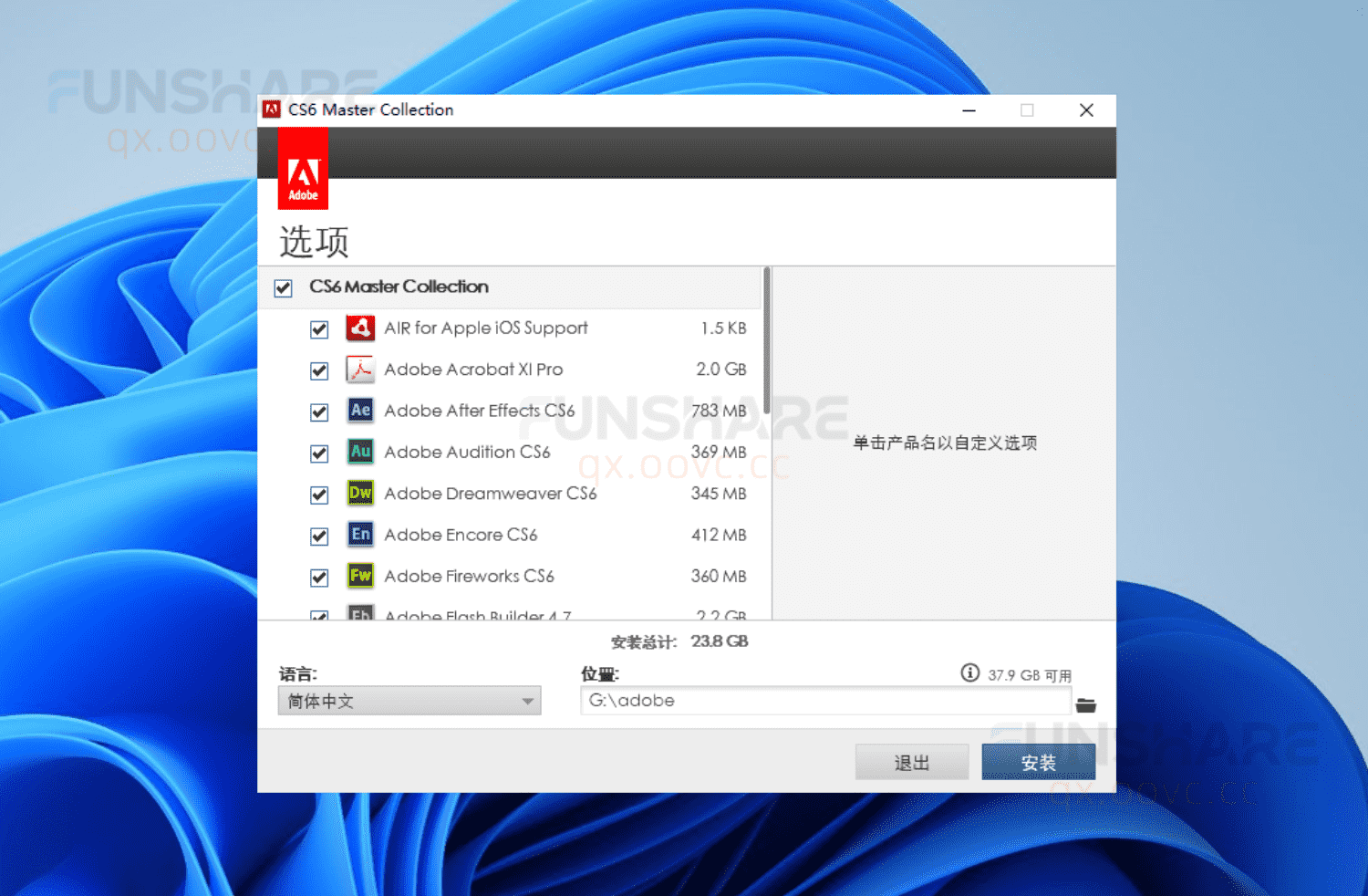 图片[5]-Adobe CS6大师版#集成全部主流CS6软件#一键安装版#A802-FunShare·趣享