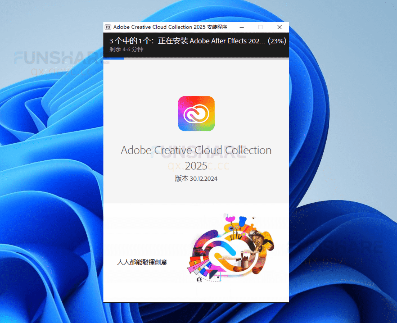 图片[3]-Adobe CC 2025 26.2.0大师版#集成主流Adobe软件#一键安装版#A815-FunShare·趣享