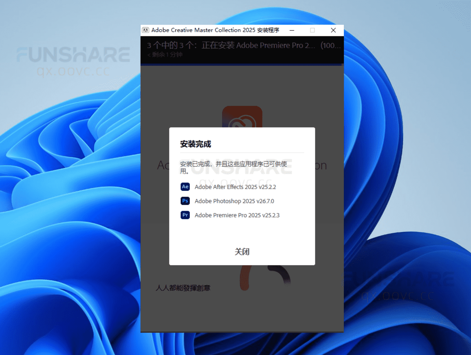 图片[4]-Adobe CC 2025 26.7.0大师版#集成主流Adobe软件#一键安装版#A816-FunShare·趣享