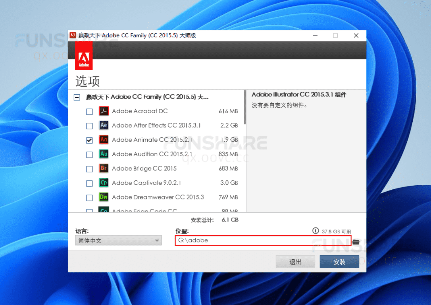 图片[4]-Adobe CC 2015大师版#集成主流Adobe软件#一键安装版#A805-FunShare·趣享