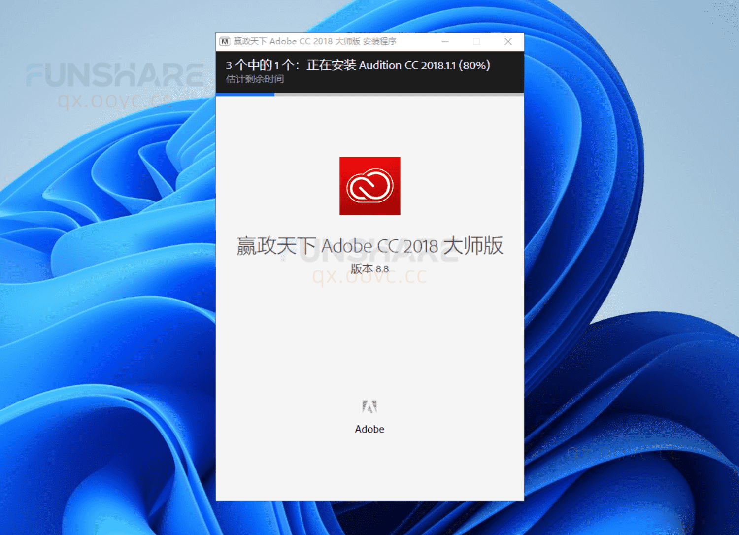 图片[4]-Adobe CC 2018大师版#集成主流Adobe软件#一键安装版#A807-FunShare·趣享