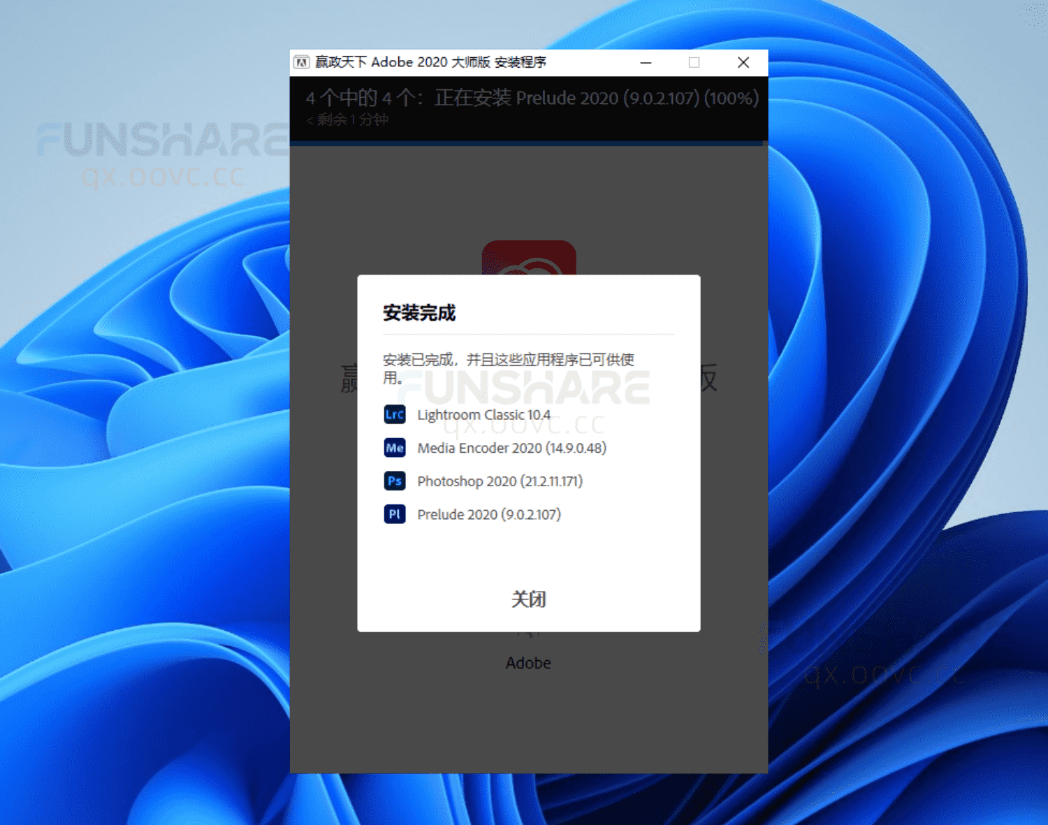 图片[4]-Adobe CC 2020大师版#集成主流Adobe软件#一键安装版#A809-FunShare·趣享