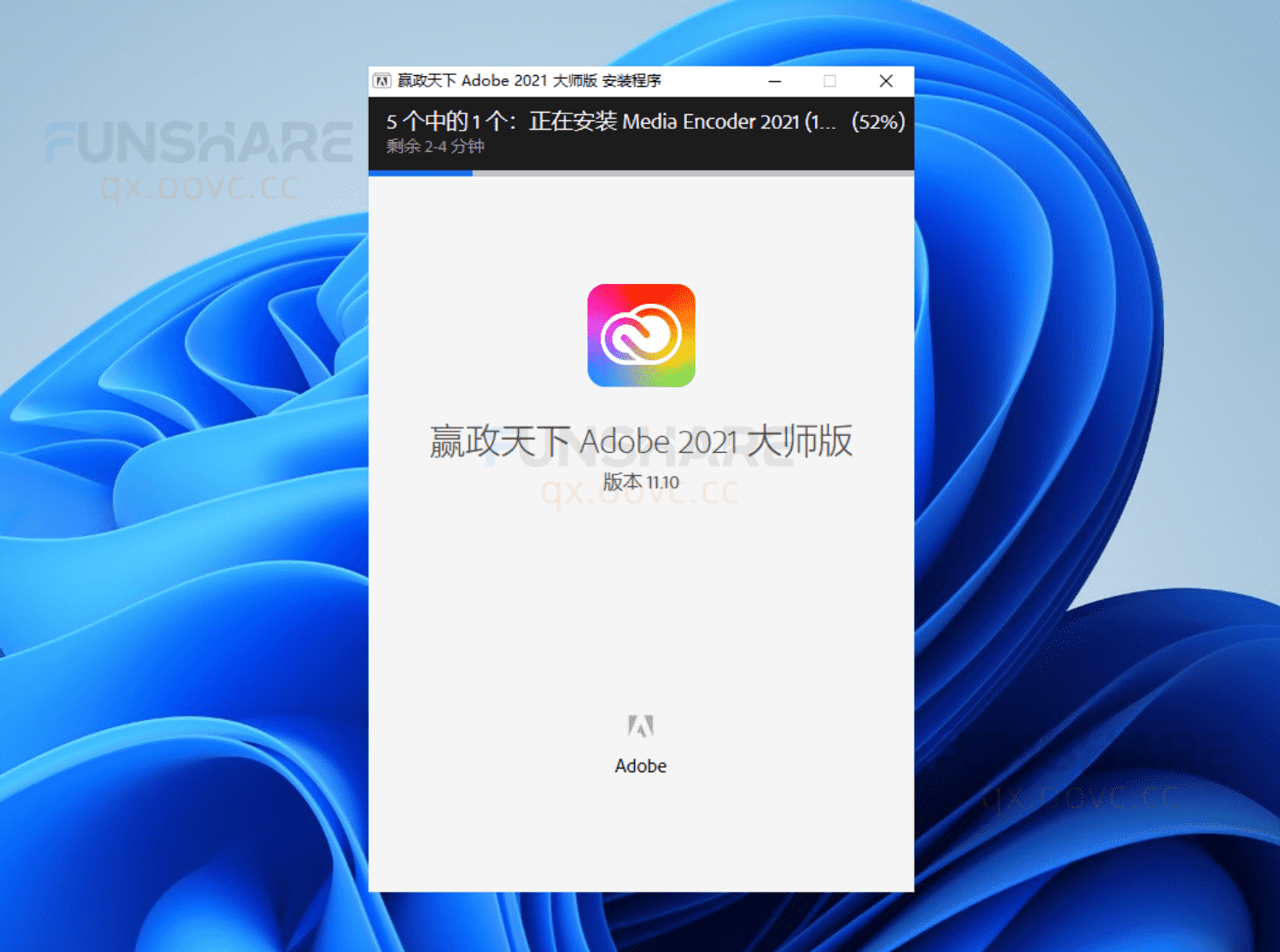 图片[4]-Adobe CC 2021大师版#集成主流Adobe软件#一键安装版#A810-FunShare·趣享