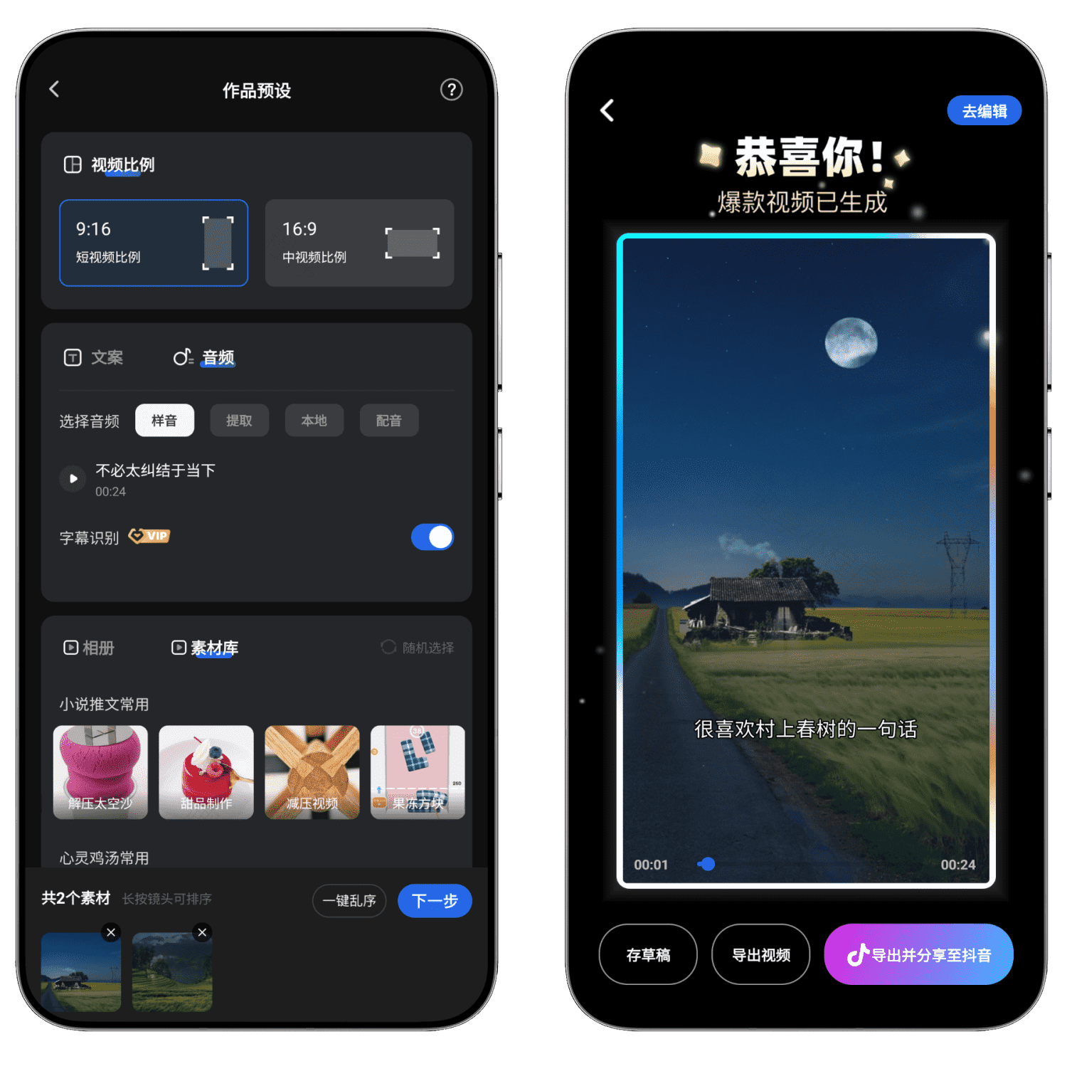 图片[5]-趣映会员版#解锁所有功能和素材#高效动画创作#A800-FunShare·趣享