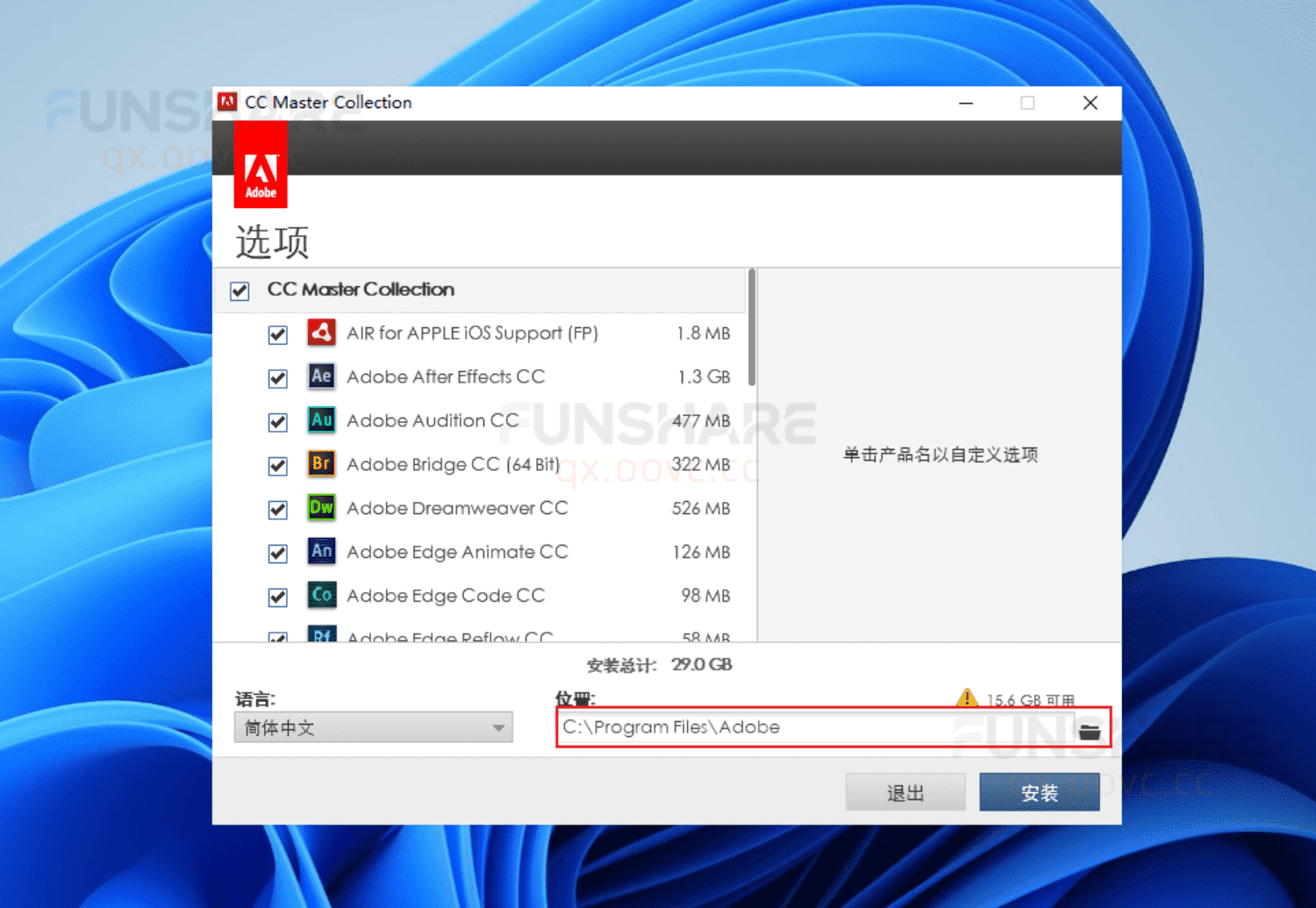 图片[5]-Adobe CC 大师版#集成主流Adobe软件#一键安装版#A803-FunShare·趣享
