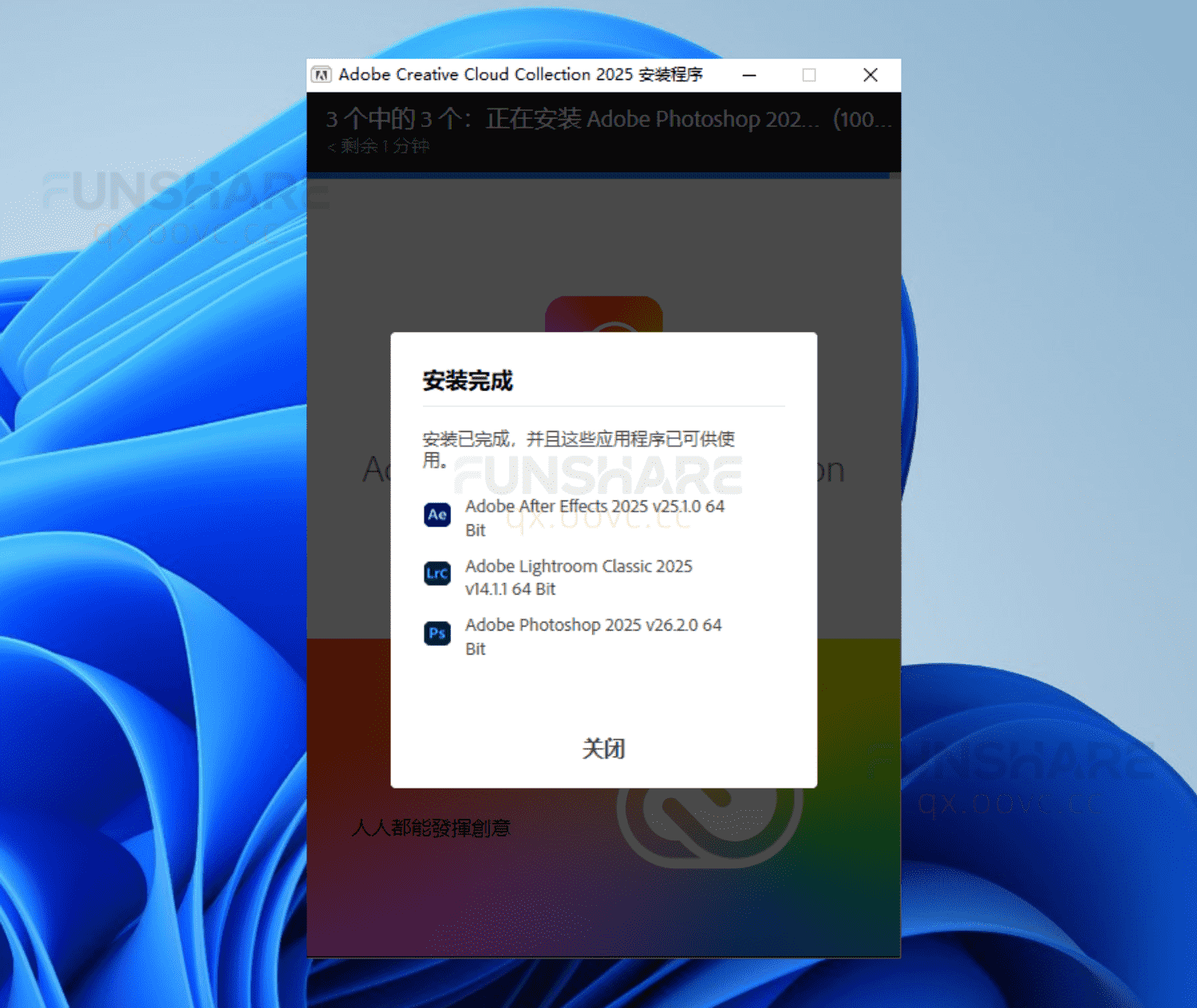 图片[4]-Adobe CC 2025 26.2.0大师版#集成主流Adobe软件#一键安装版#A815-FunShare·趣享