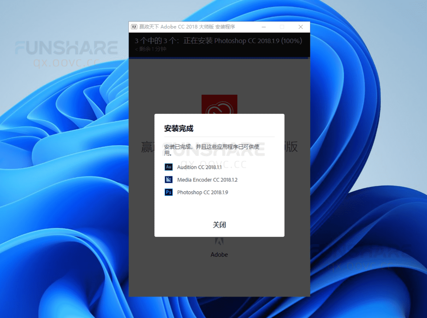 图片[5]-Adobe CC 2018大师版#集成主流Adobe软件#一键安装版#A807-FunShare·趣享